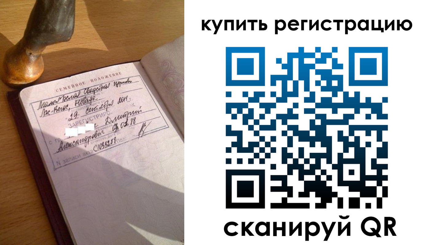 прописка для школы в Вилюйске