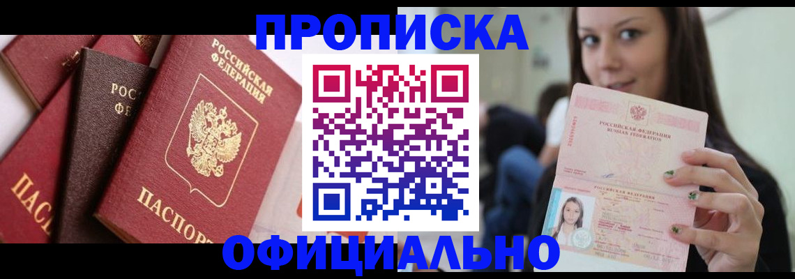 регистрация в Вилюйске