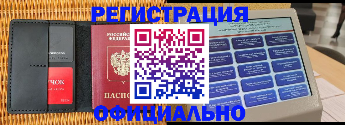 временная регистрация купить в Вилюйске